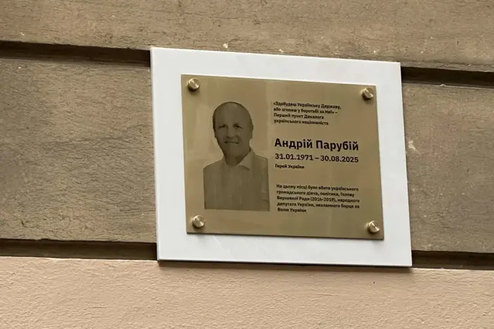 Во Львове открыли мемориальную табличку Парубию: детали церемонии и расследования