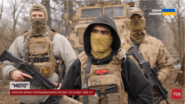 Іноземці в Інтернаціональному легіоні