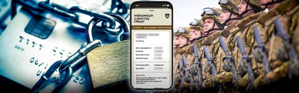 Іноземці на службі в Україні