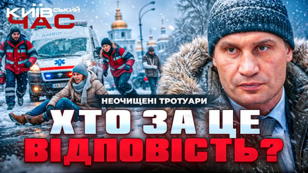 Енергосистема Києва під загрозою