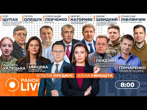 Зеленський обговорює посилення ППО