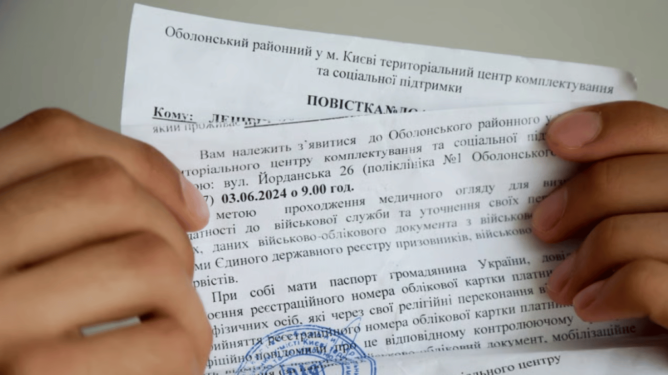 Військовозобов’язані отримують повістки