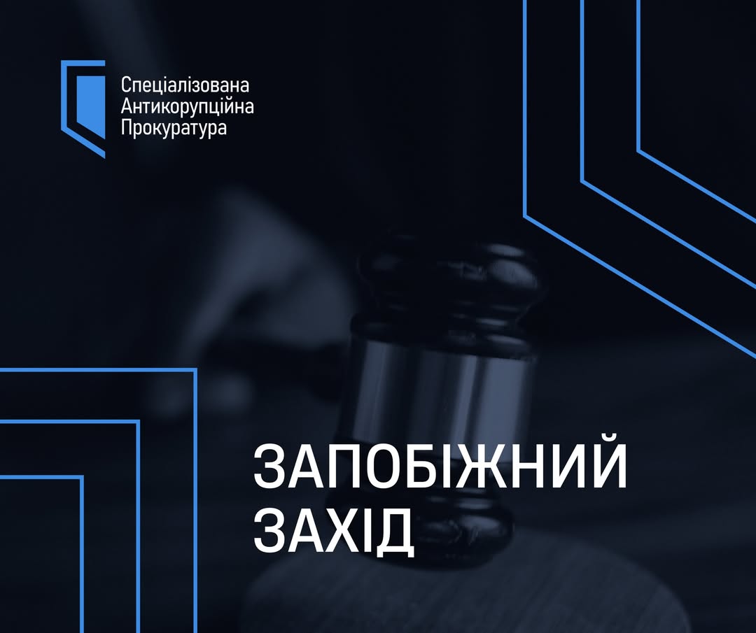 НАБУ затримало керівника безпеки Енергоатому: суд призначив заставу 40 млн