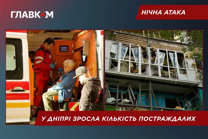 Атака на Дніпропетровщину: кількість постраждалих зросла до 26