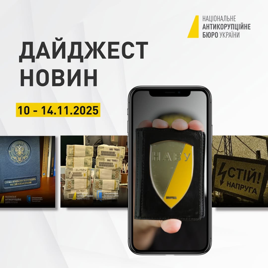 НАБУ розкрило схему в енергетиці: колишньому віцепрем'єру загрожує арешт