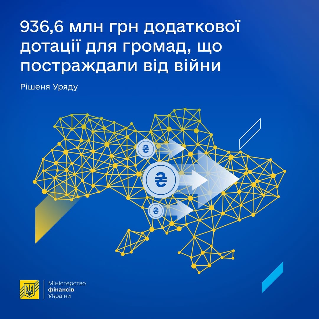 Уряд виділив мільярд грн громадам на фронті: на що підуть кошти