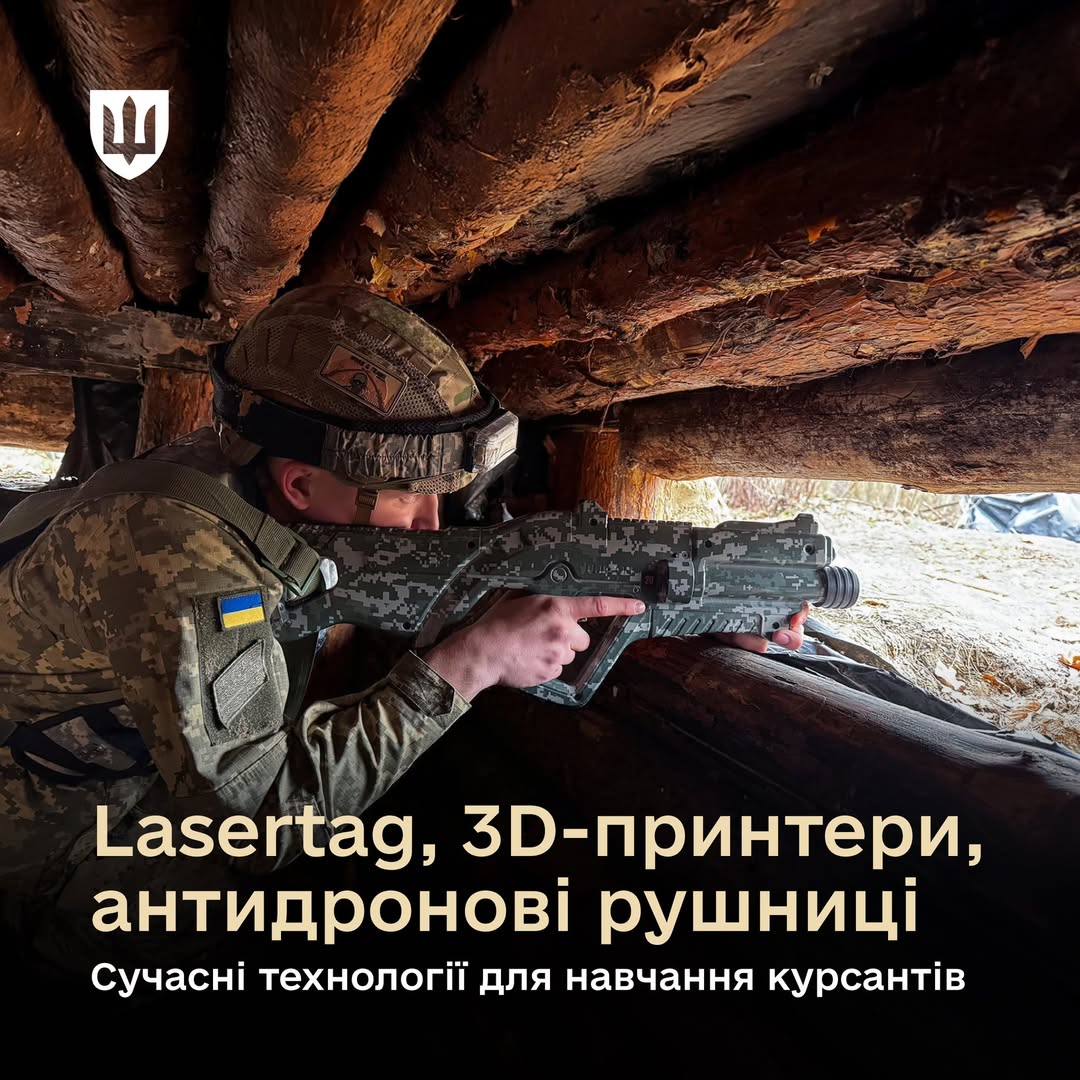 ВСУ внедряют лазерные системы и 3D-печать: как готовят офицеров будущего