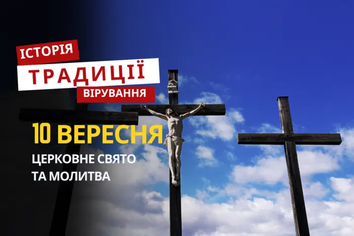 10 вересня: день пам'яті сестер-мучениць Минодори, Митродори та Німфодори