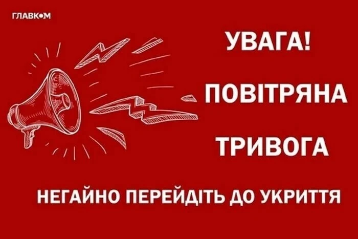 Киев под угрозой баллистики: объявлена воздушная тревога