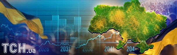 Демографический кризис в Украине