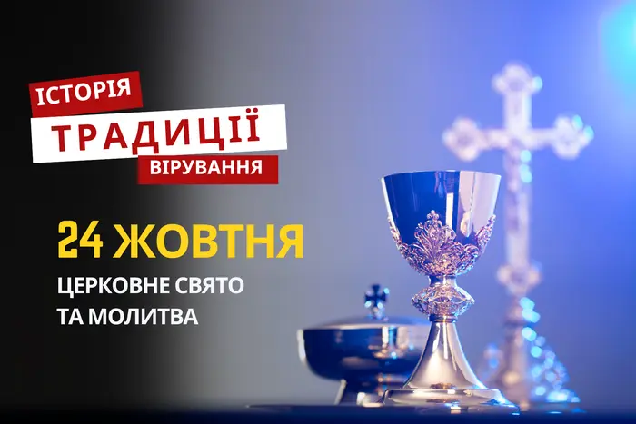 24 жовтня: що категорично не можна робити у день святого Аретти