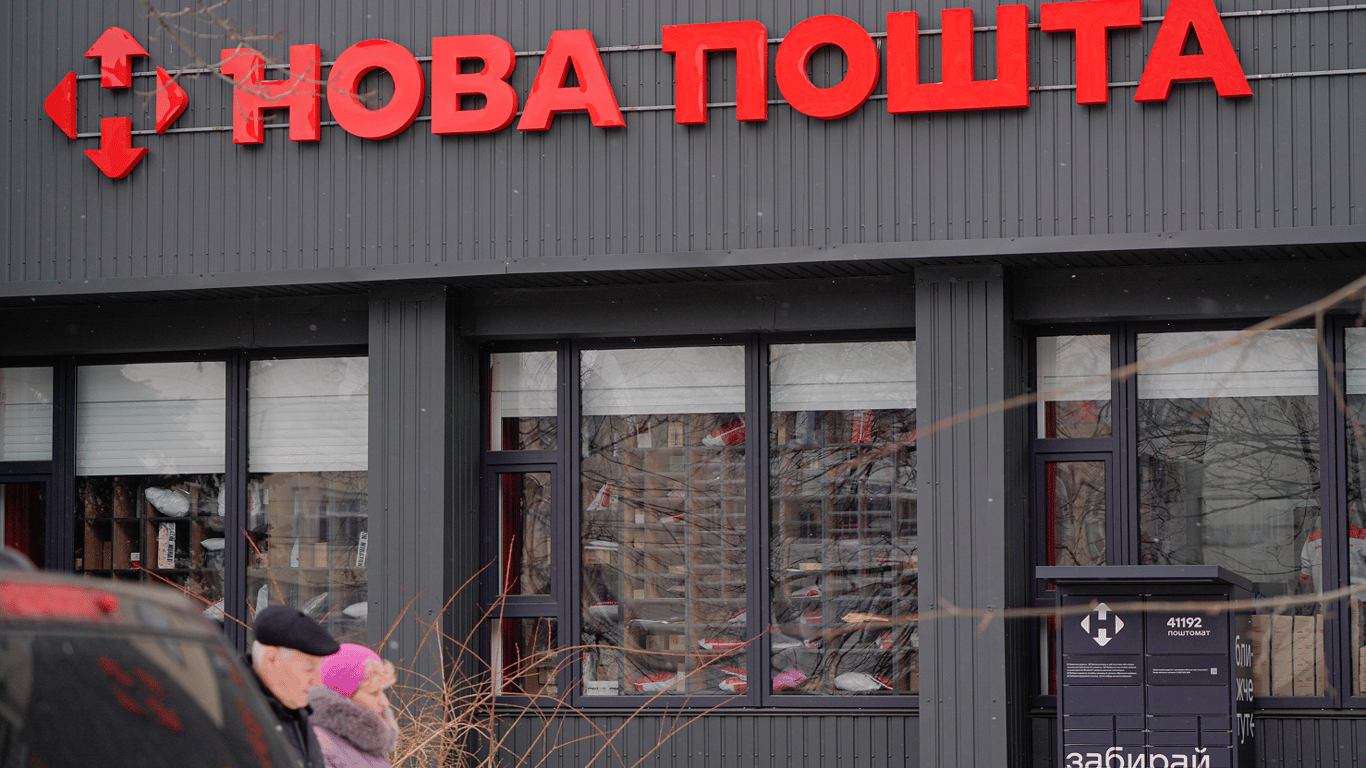 Новая почта ужесточила правила