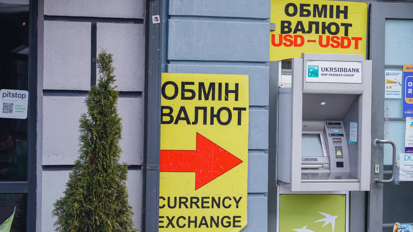 Изъятие наличных при обмене валют