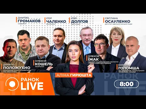 Зеленський попереджає про атаки