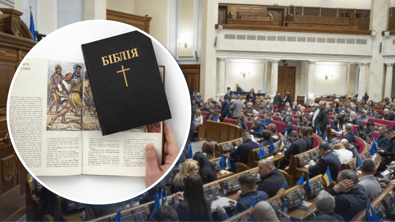 В украинском парламенте выдвинули инициативу учредить День Библии 31 октября