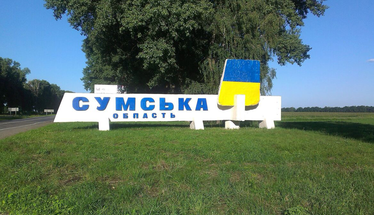Росія атакує Сумщину
