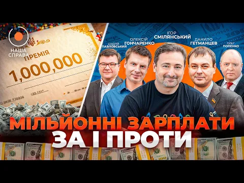 Millionengehälter trotz roter Zahlen: Das Problem der ukrainischen Staatskonzerne