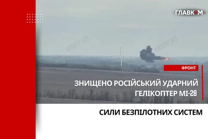 ВСУ уничтожили российский вертолет Ми-28: уникальное видео ударов дронов