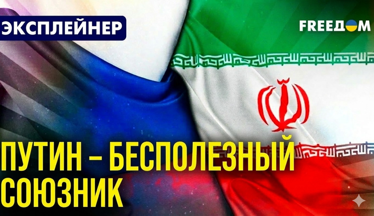 Росія не захистила Іран