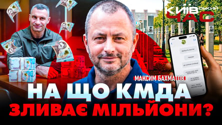 Live Broadcast with Maksym Bakhmatov: Tackling Corruption at Kyiv City State Administration, Scorching Heat, and Troieshchyna Renovations