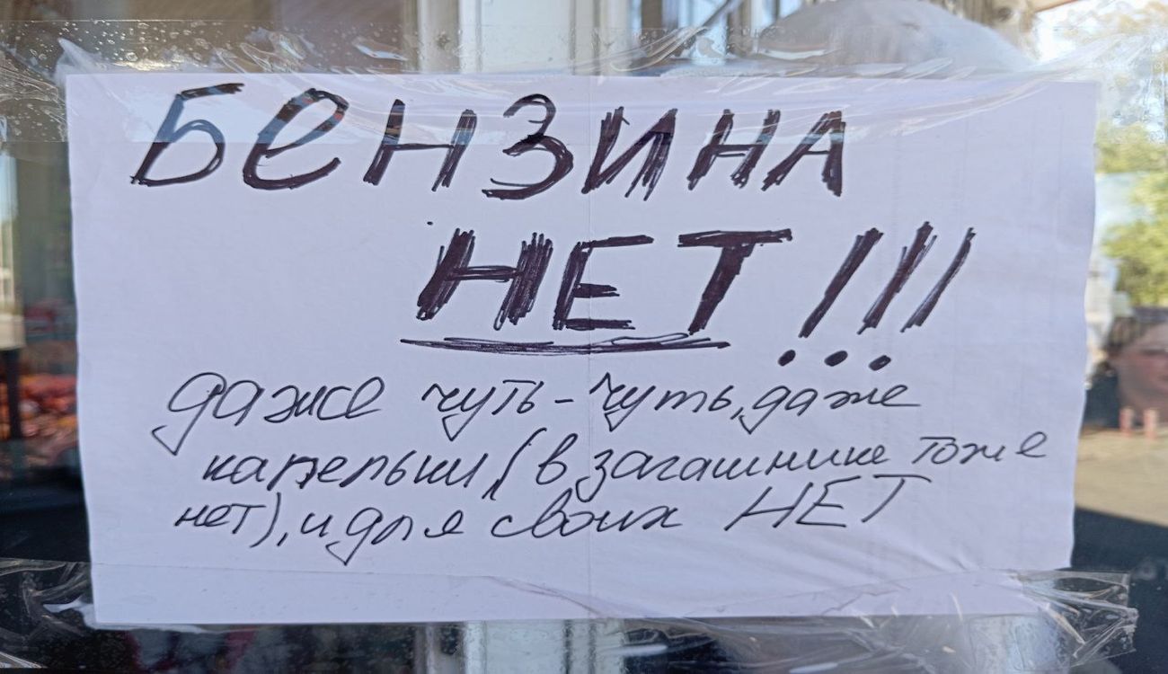 Росія заборонила експорт бензину