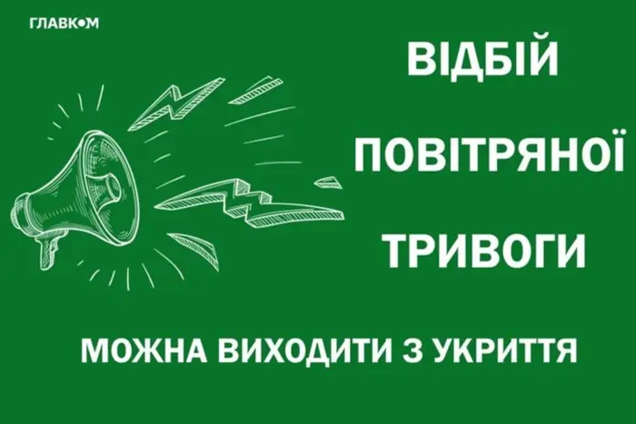 Повітряна тривога в Києві