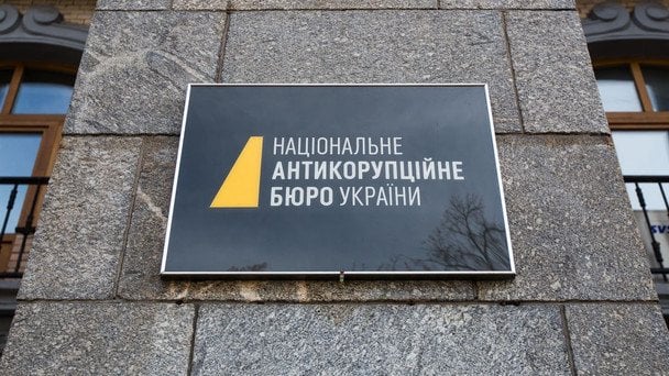 Затриманий співробітник НАБУ відпущений