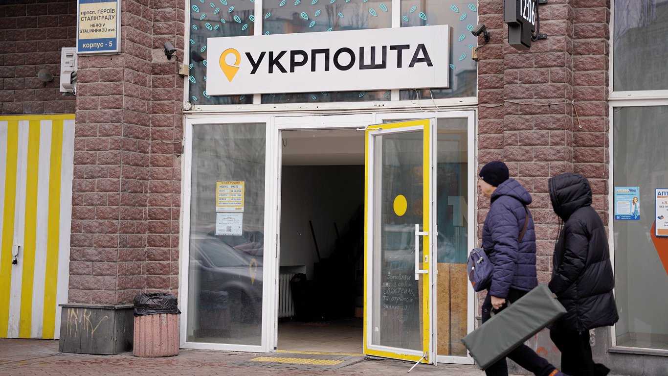 С 2026 года «Укрпочта» отменит плату за возврат международных отправлений