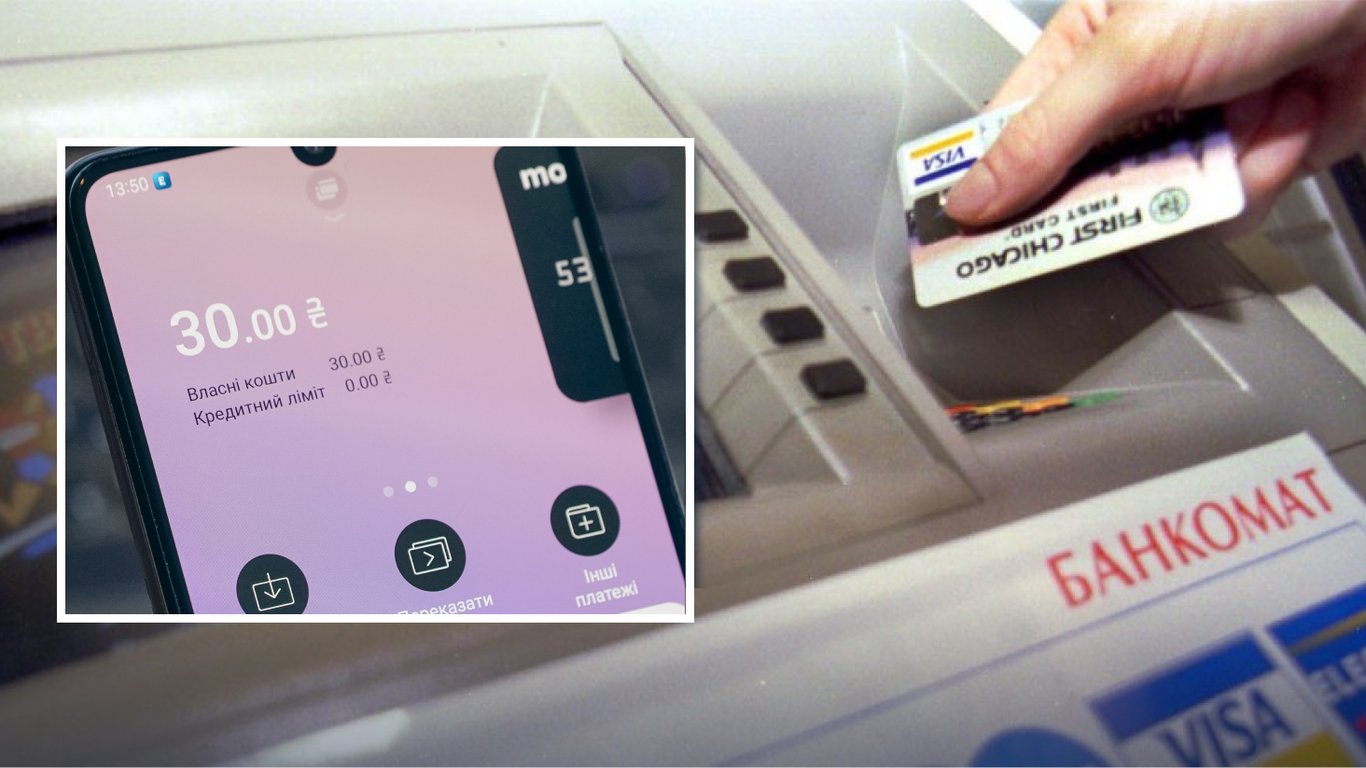 Monobank отменяет комиссию за переводы по IBAN: новые условия для клиентов