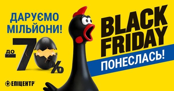 Епіцентр розіграє 5 мільйонів балів: хто отримає грошові подарунки