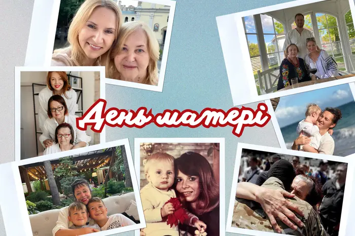 Нардепи з матерями підкажуть сімейні історії
