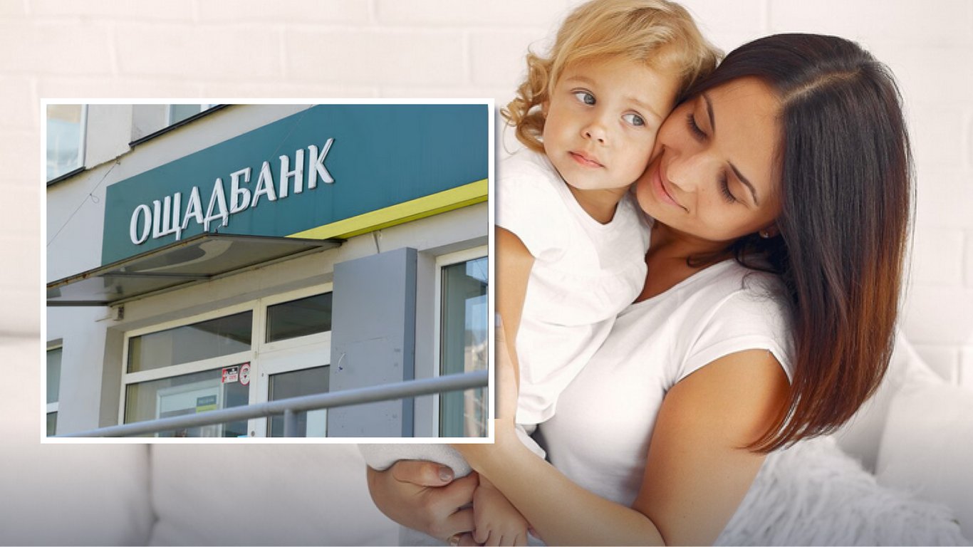 Ощадбанк выплачивает пособия на детей: с какими сложностями сталкиваются родители