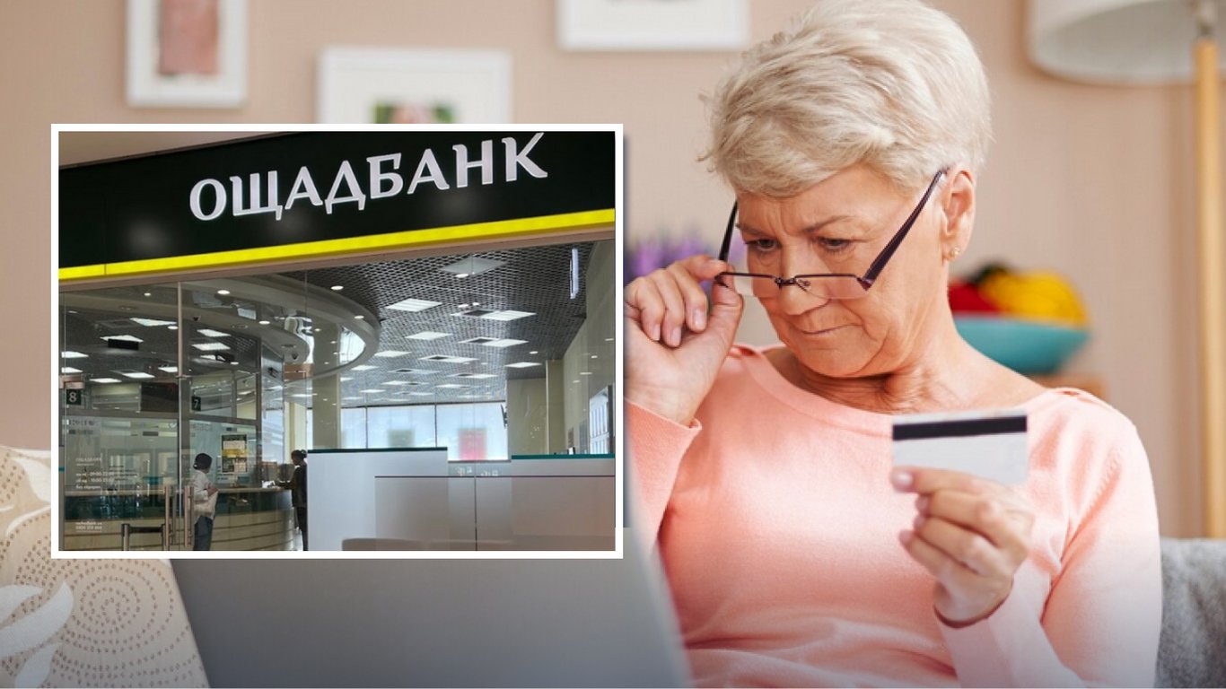 Новые правила счетов Ощадбанка