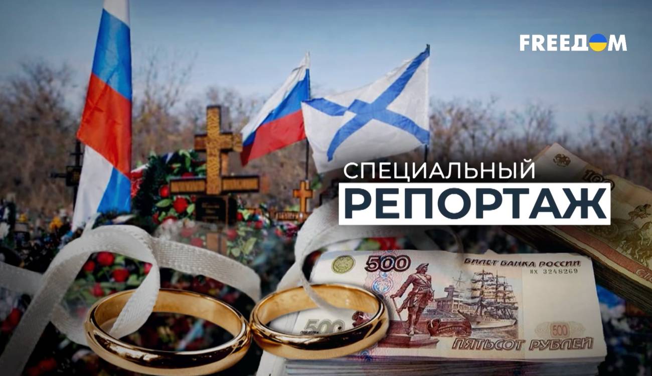 Война меняет брак и выплаты