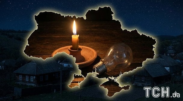 Почасовые графики отключений света