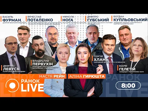 Зеленський на конференції в Мюнхені