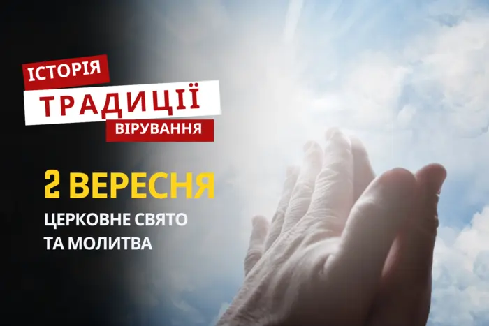 2 września: dzień świętego Mamanta Pasterza i ludowe znaki na jesień