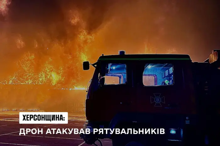 Российские военнослужащие атаковали спасателей в Херсоне: под удар попала пожарная машина