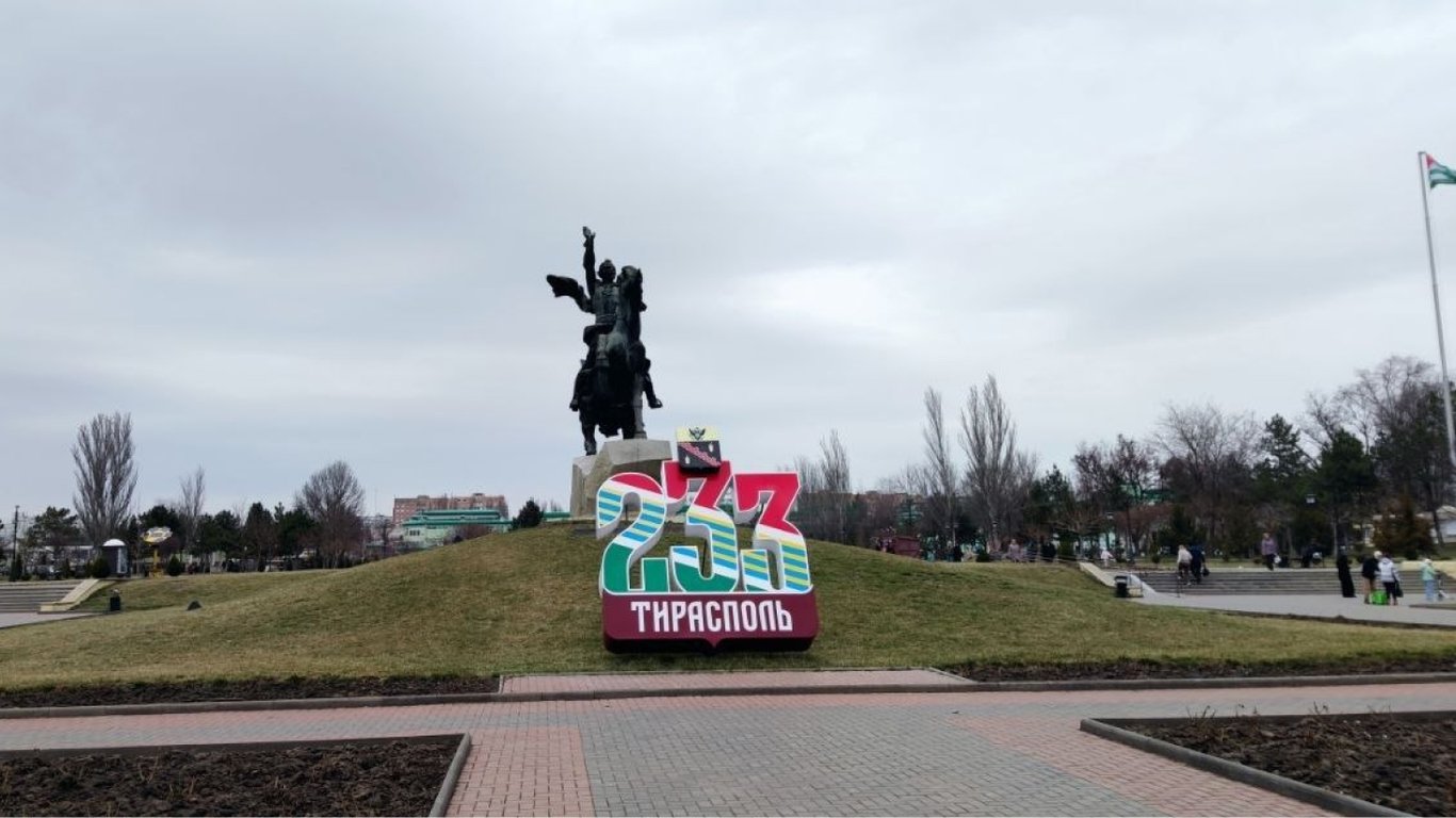 План об'єднання Молдови з Придністров'ям