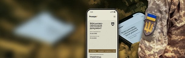 Відстрочка по інвалідності: хто має право та як оформити в 2025 році