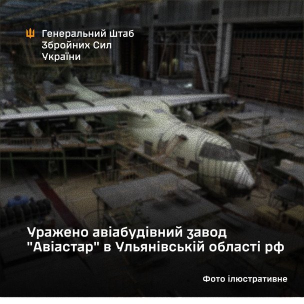 Удар по заводу літаків Іл-76