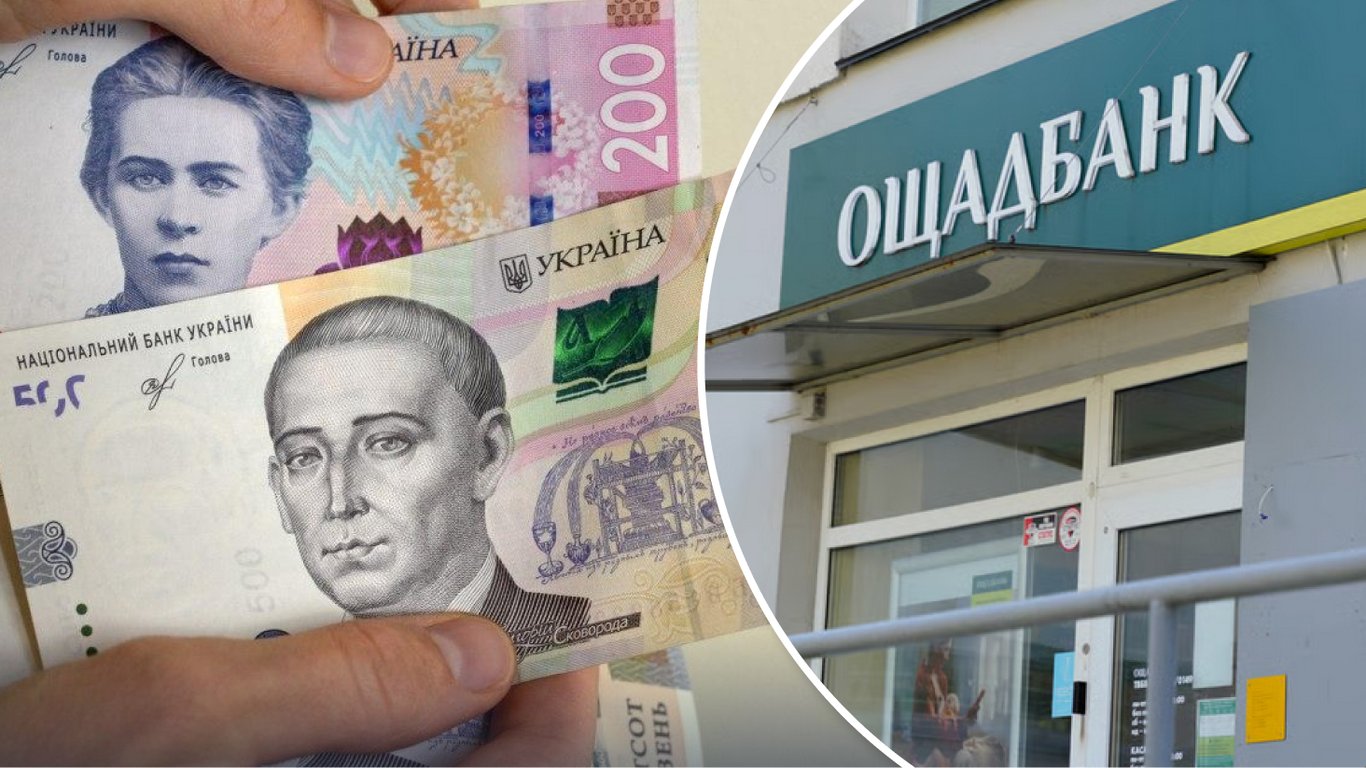 Ощадбанк блокує соціальні виплати