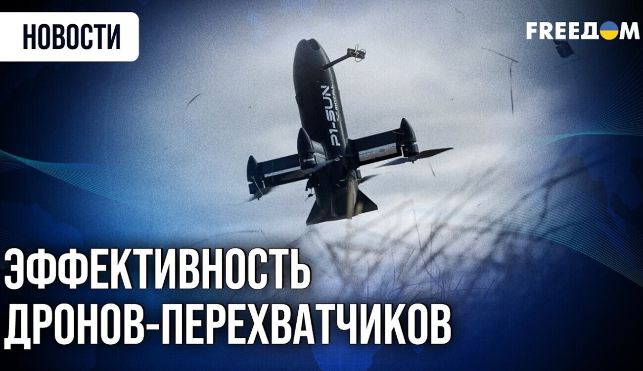 Дроны-перехватчики Sting и P1-Sun