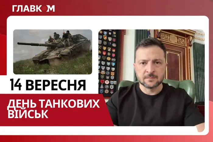 Зеленський вшанував танкістів: яку роль вони відіграють у захисті України