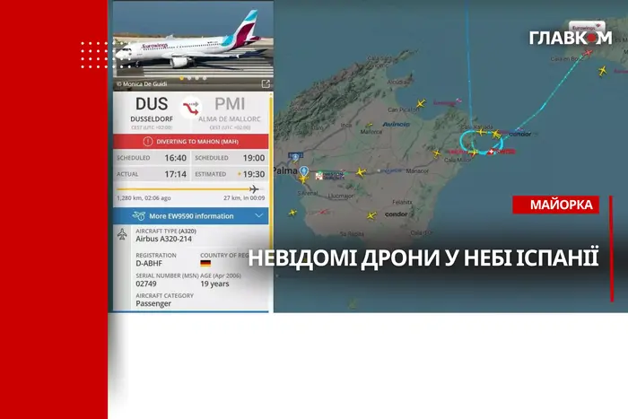 Дрон паралізував аеропорт Пальма-де-Майорка: десятки рейсів скасовано
