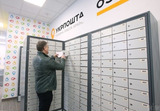 Укрпочта отменяет плату за возврат международных отправлений