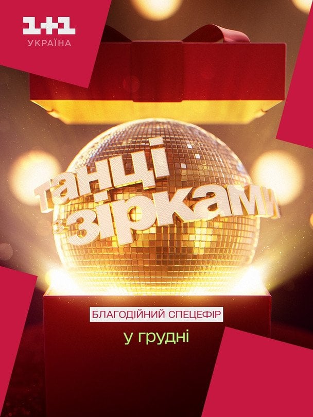 Dancing with the Stars raises funds for Superhumans Center: which stars will hit the dance floor