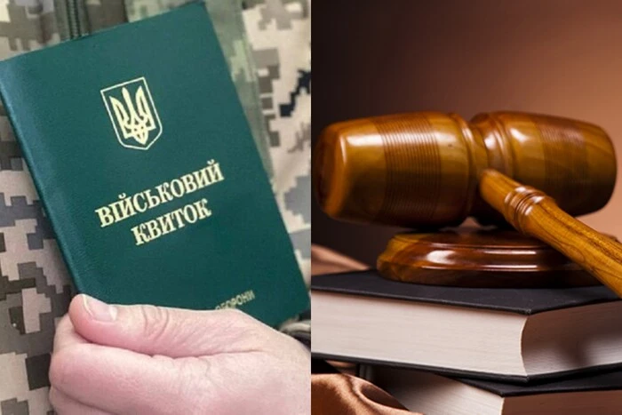 Чоловік отримав три роки в'язниці за ухилення від мобілізації: деталі справи