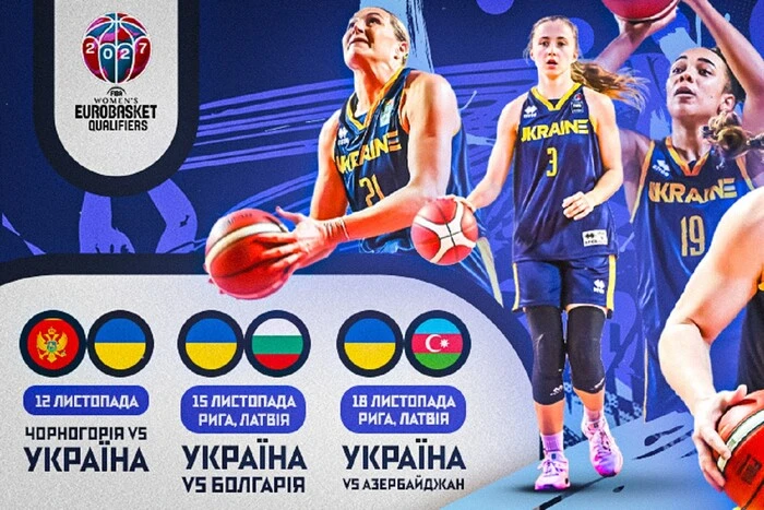 Жіноча збірна України стартує у відборі на Євробаскет-2027: всі матчі групи