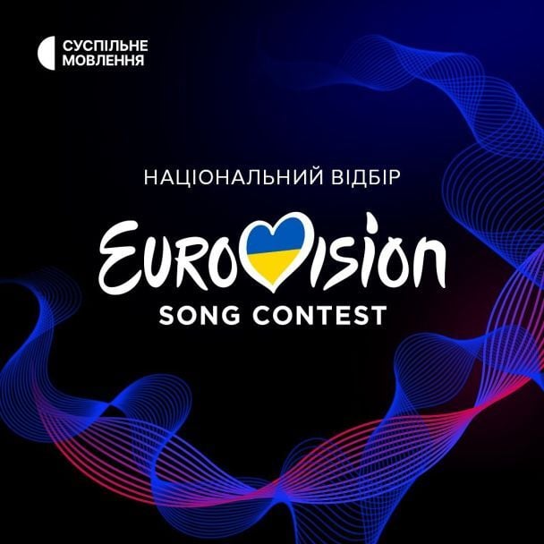 Дата финала и список претендентов: кто поборется за право представить Украину на Евровидении-2026